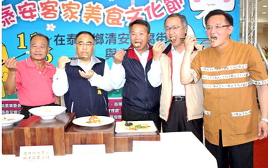 泰安客家美食文化節6日清安豆腐街登場(圖)