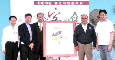 客家特色產業展盡在臺中創意文化園區(圖)
