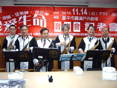 四師珍愛生命音樂會(圖)