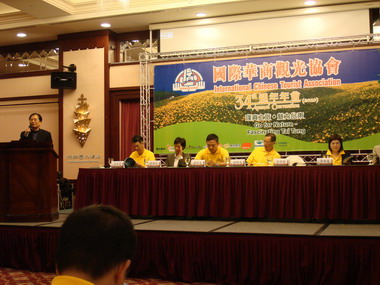 香港國際華商觀光協會蒞東參訪並召開年會(圖)