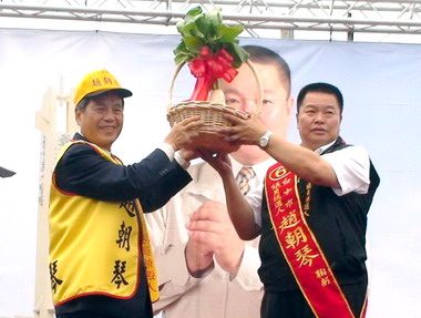 前台中縣長陳庚金致贈趙朝琴好彩頭(圖)