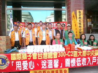 關懷低收入戶冬令救濟活動(圖)