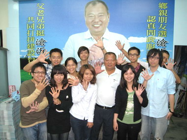 候選人張滄沂組織成立帥哥正妹清廉後援會(圖)