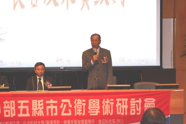 五縣市公衛學術研討會(圖)
