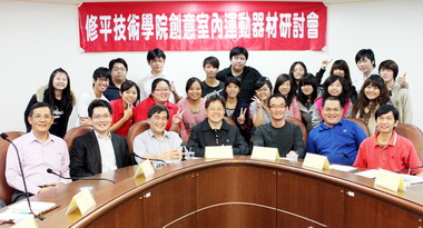 修平室內運動器材創意作品爭取產學合作(圖)