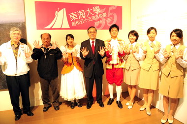 東海大學 55週年校慶(圖)