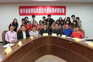修平室內運動器材創意作品  爭取廠商產學合作機會(圖)