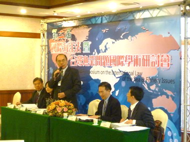 國際海洋法暨台灣漁業問題研討會(圖)
