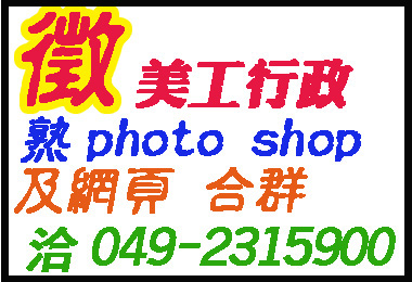 中縣1里長賄選交保後又賄選被聲押(圖)