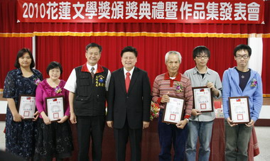 2010花蓮文學獎頒獎典禮暨作品集發表會(圖)