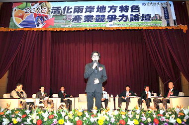 環科大活化兩岸特色產業競爭力論壇登場(圖)