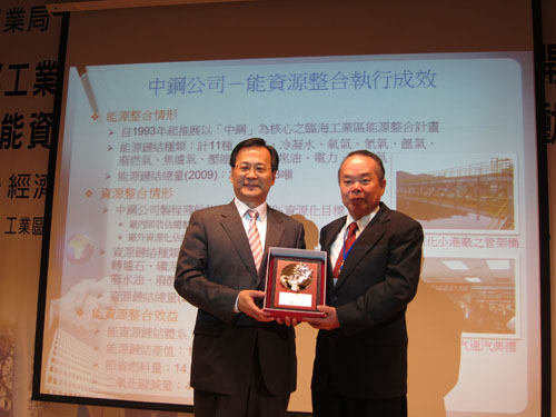 中鋼榮獲經濟部「能資源整合標竿企業」獎(圖)