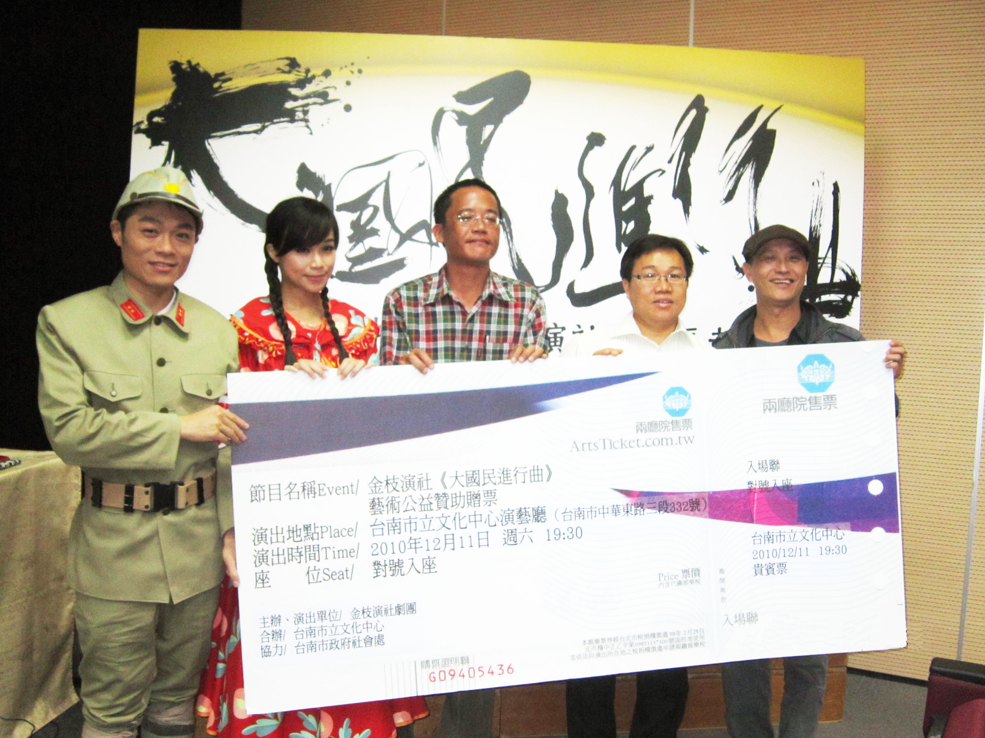 《大國民進行曲》12月11日文化中心演出(圖)