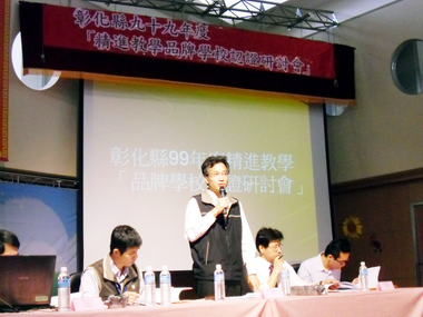 彰縣推動品牌學校認證及獎勵計畫(圖)