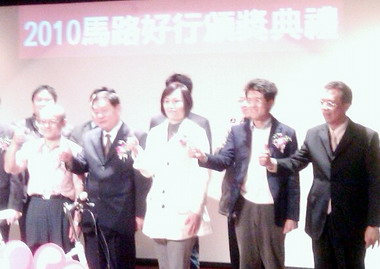 南市獲2010馬路好行人行無障礙選拔大獎(圖)