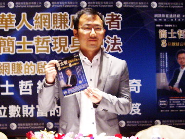 電子書滾複利華人網賺現身說法(圖)