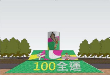 彰化城市意象造型植生花卉景觀(圖)