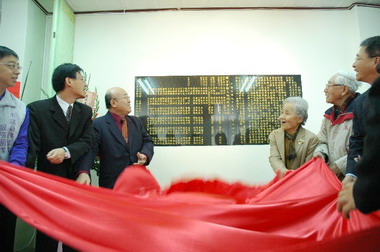 新竹市生命線舉辦購地捐款芳名錄揭牌儀式(圖)