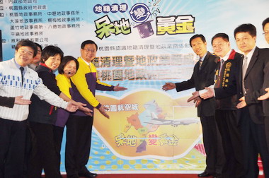 地籍清理暨地政業務活動展開幕式(圖)