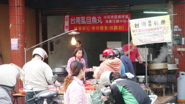 中縣一有財虱目魚丸受消費者青睞(圖)