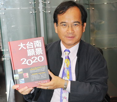 邁進台南市新紀元南縣辦新書發表(圖)