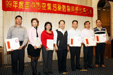 中市辦空氣污染防制業務表揚大會(圖)