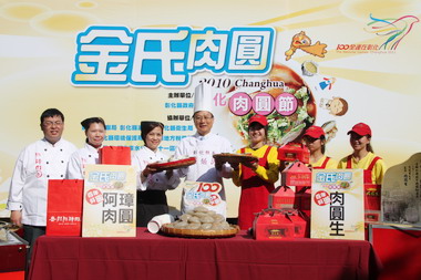 迎接百年全運．彰化肉圓拼世界第一(圖)
