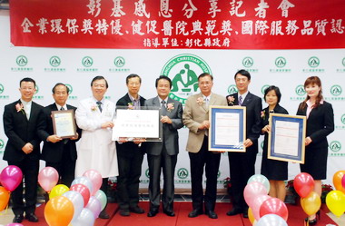 彰基榮獲多項獎項肯定(圖)
