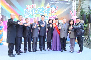 彰化跨年 卓伯源邀請大家吃茶葉蛋看晚會(圖)