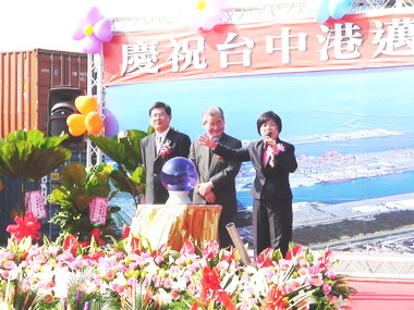 臺中港舉行邁入億噸大港慶祝大會(圖)