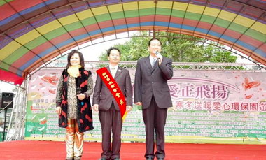 風城有愛．愛正飛揚--環保愛心園遊會(圖)