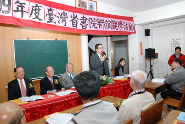 書院觀摩聯誼活動今在南投市藍田書院舉行(圖)