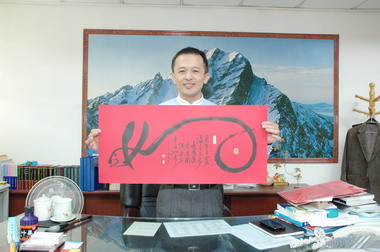 竹縣稅捐局長葉國居揮毫送兔春聯(圖)