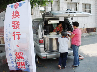 中縣監理所下鄉服務(圖)
