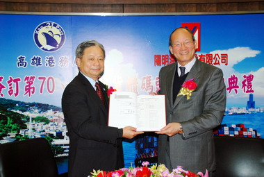 看好高雄港前景陽明海運續租貨櫃碼頭(圖)