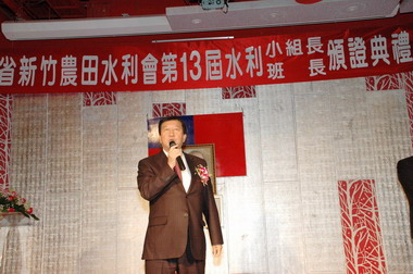 邱鏡淳縣長頒發水利英雄獎(圖)