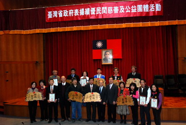 省府表揚慈善及公益團體(圖)