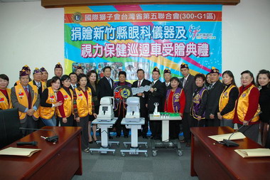 獅子會捐贈竹縣眼科儀器及視力保健巡迴車(圖)