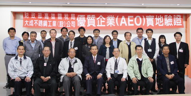 大成不銹鋼完成海關優質企業實地驗證(圖)