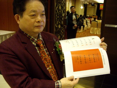 台灣倉頡謝魁源先生發明拼音新漢字(圖)