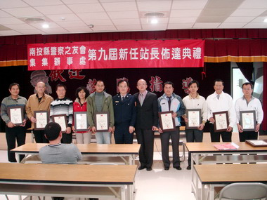 集集警友辦事處新任站長佈達(圖)