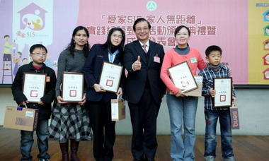 全國愛家515 家人無距離活動中表現優異(圖)