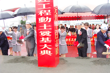 林口長庚質子暨放射治療中心動土(圖)