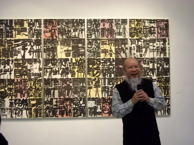 柳炎辰「語墨─文字記憶的藝象」展(圖)