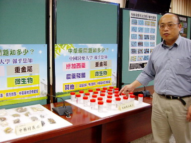 中國醫藥大學公布市面中草藥材含量(圖)