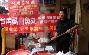 台中新鮮虱目魚丸最受消費者青睞(圖)