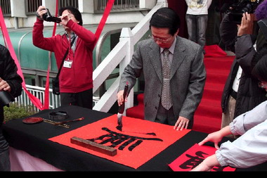 興大票選建國百年「漢字」 20日揭曉(圖)