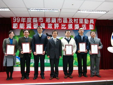 投縣榮獲推動全民參與節能減碳行動優等(圖)