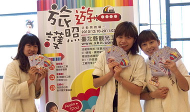 新北市多家觀光工廠春節不打烊(圖)