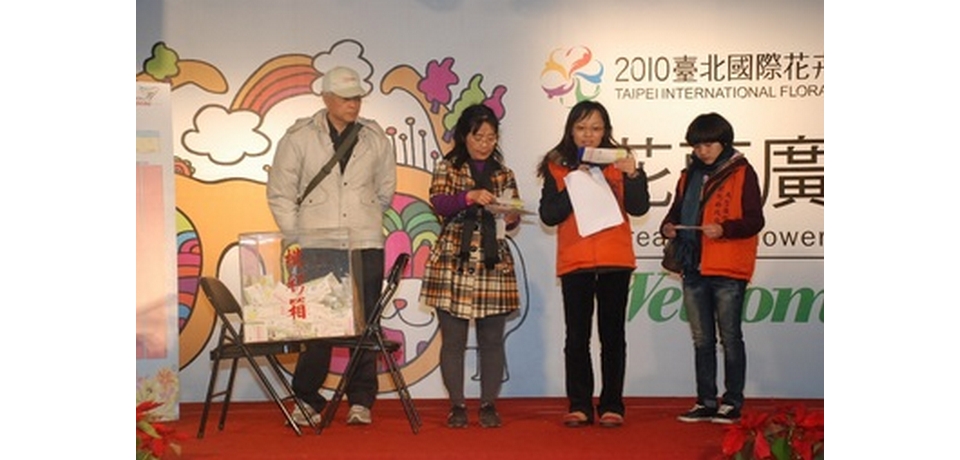 臺北花博彰化週閉幕 畫下最美麗句點(圖)